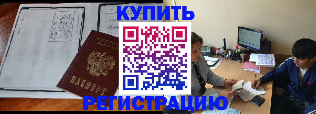 прописка для кредита в Якутии