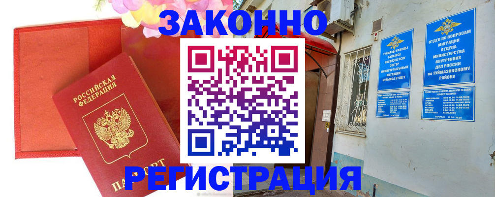 временная регистрация адрес в Якутии